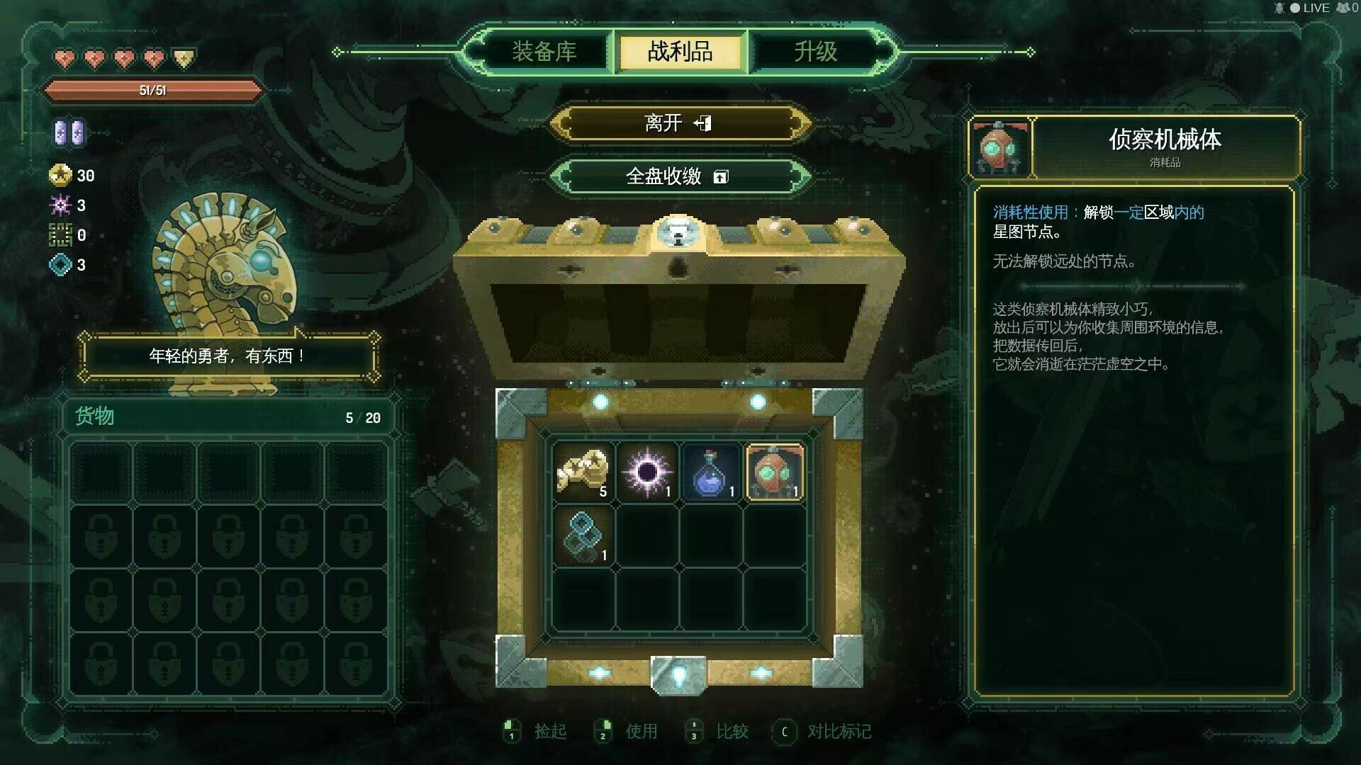 星骑：亘古时空/Fabular: Once upon a Spacetime 截图 12