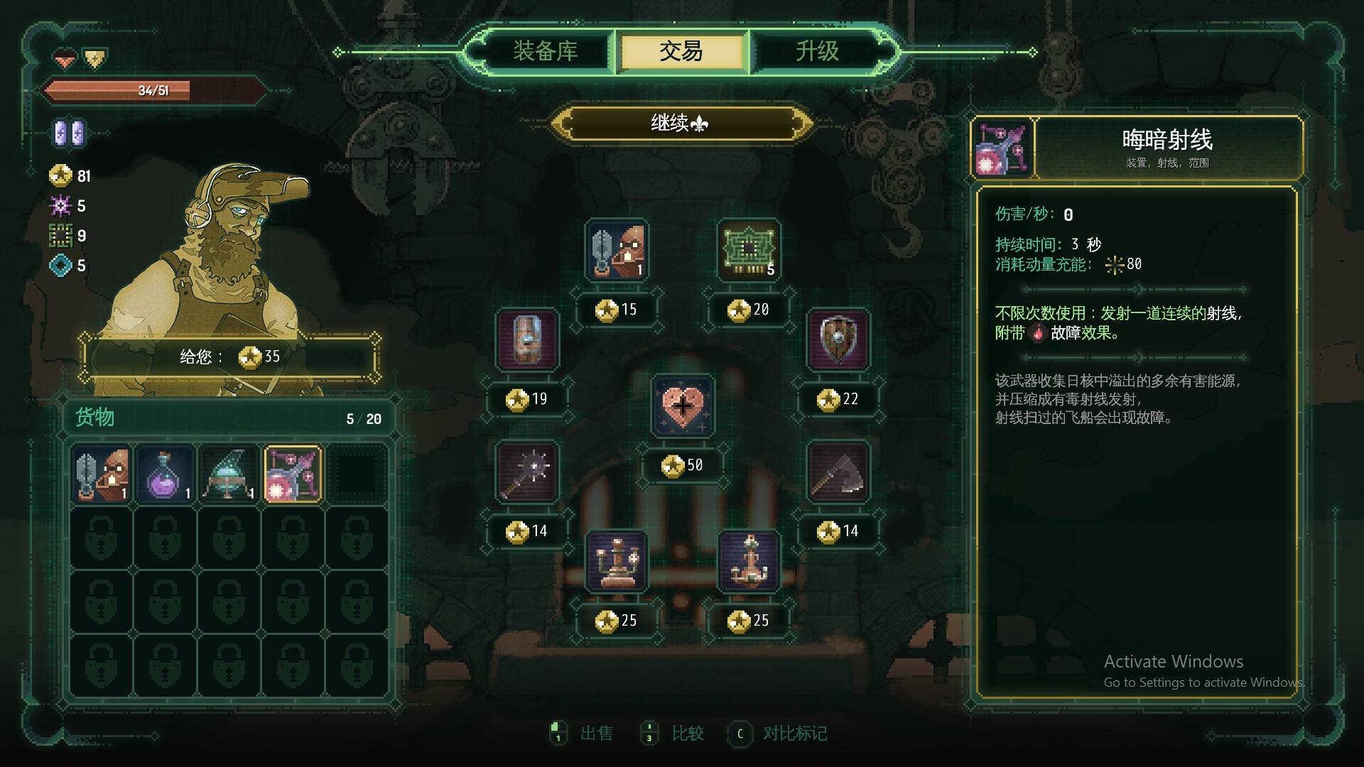 星骑：亘古时空/Fabular: Once upon a Spacetime 截图 1