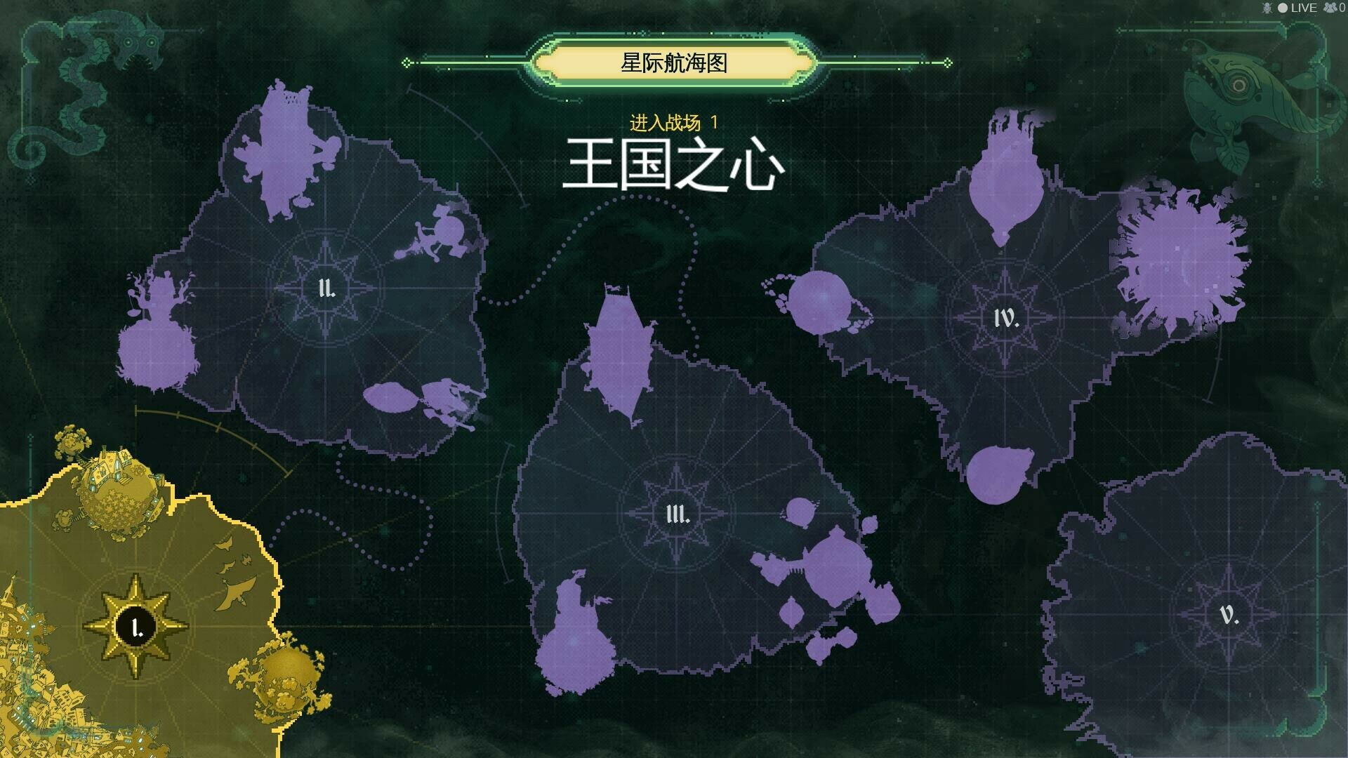 星骑：亘古时空/Fabular: Once upon a Spacetime 截图 17