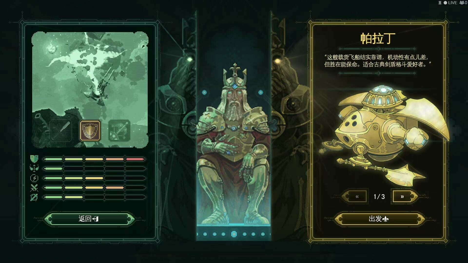 星骑：亘古时空/Fabular: Once upon a Spacetime 截图 10