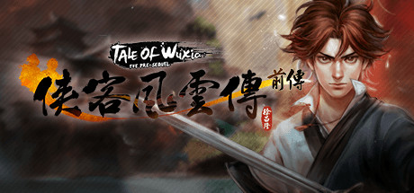侠客风云传前传：绅士版/Tale of Wuxia:The Pre-Sequel-4K网(单机游戏试玩)