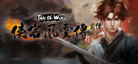 侠客风云传前传-幽冥路|终极版|13G大小|官方中文|Tale of Wuxia:The Pre-Sequel