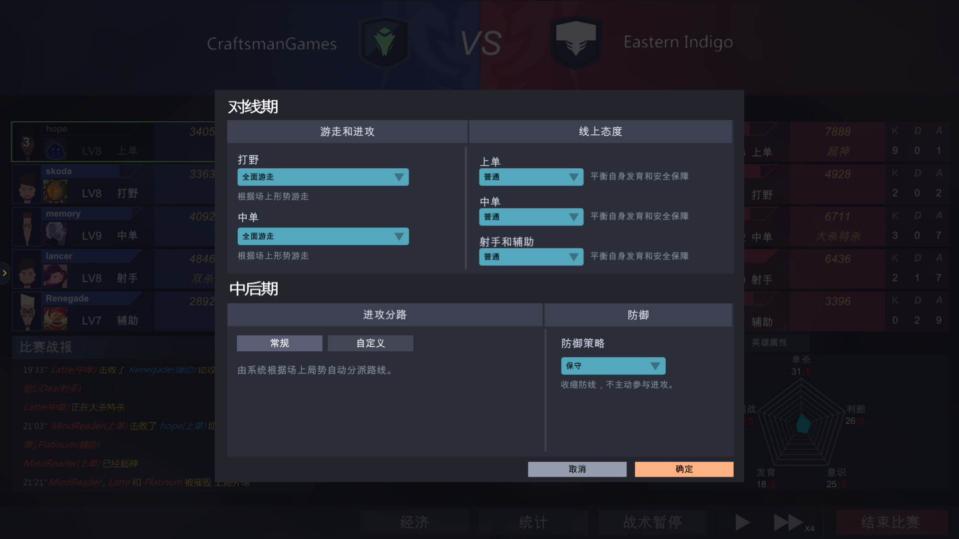 电竞俱乐部 正版离线/ESports Club 截图 4