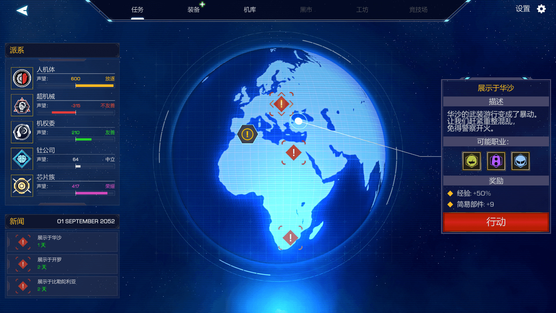 《机甲核心(Robothorium)》|V1.2|中文|免安装硬盘版 《机甲核心(Robothorium)》|V1.2|中文|免安装硬盘版