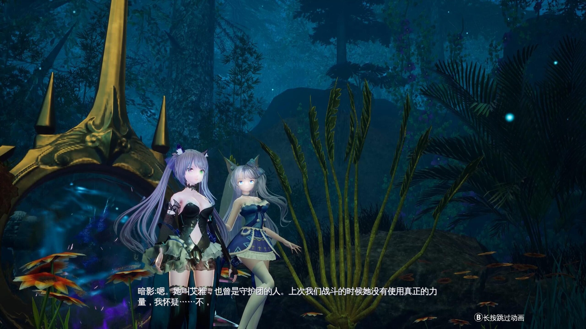 兽娘秘境：异象残影/Mysteria~Occult Shadows~ 截图 24