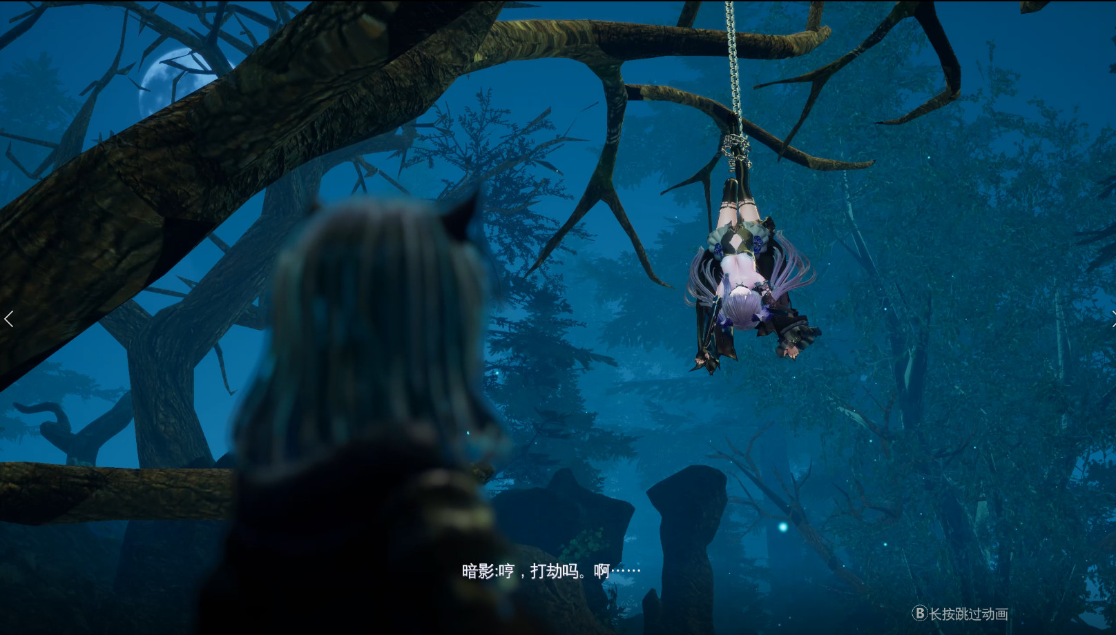 兽娘秘境：异象残影/Mysteria~Occult Shadows~ 截图 16