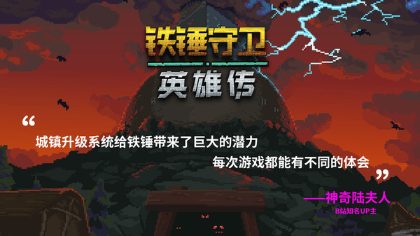 图片[2]-PC 铁锤守卫 英雄传|官方中文|Build.14160978+女巫猎人DLC|解压即撸|-美淘游戏