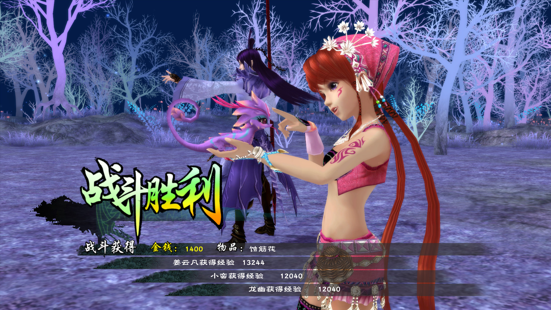 仙剑奇侠传5/Chinese Paladin：Sword and Fairy 5