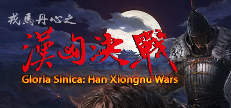 汉匈决战/Han Xiongnu Wars Build.9831064 官中插图