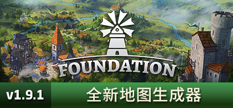 《奠基/Foundation》V1.9.1.3.0112|容量4.11GB|官方简体中文|支持键盘.鼠标|赠音乐原声