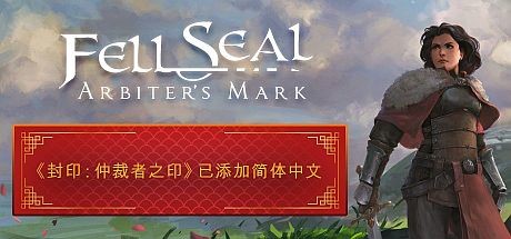 封印：仲裁者之印/ Fell Seal: Arbiters Mark （更新v1.6.0）-秋风资源网
