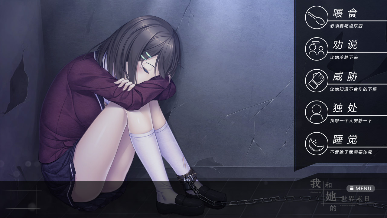 我和她的世界末日 正版离线 截图 6