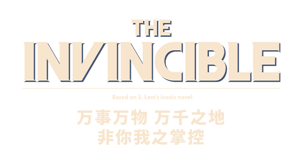 图片[1]-无敌号/The Invincible（更新v44.383 ）-ACG宝库