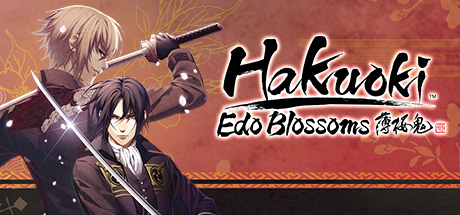 《薄樱鬼 真改 华之章 Hakuoki: Edo Blossoms》免安装中文学习版