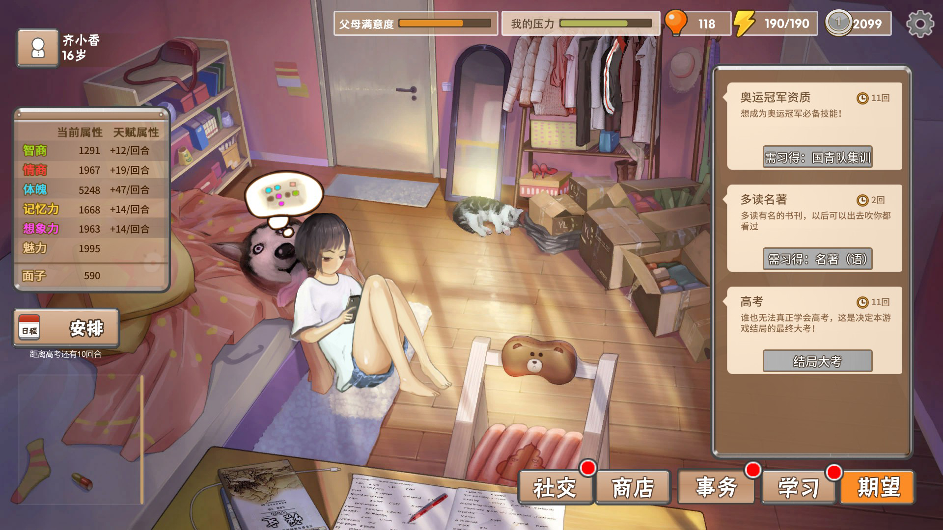 图片[2]-中国式家长/Chinese Parents-蓝豆人-PC单机Steam游戏下载平台
