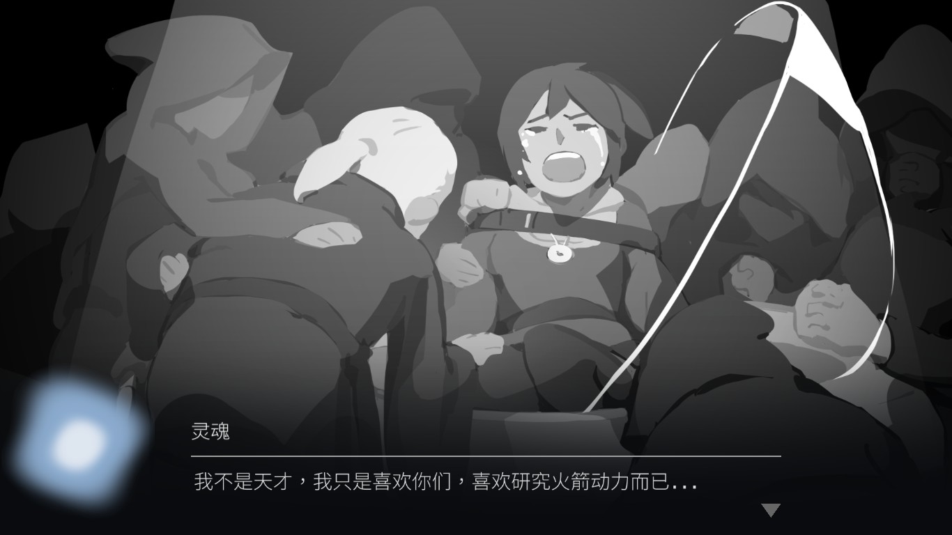 OPUS：灵魂之桥		/OPUS: Rocket of Whispers 截图 6