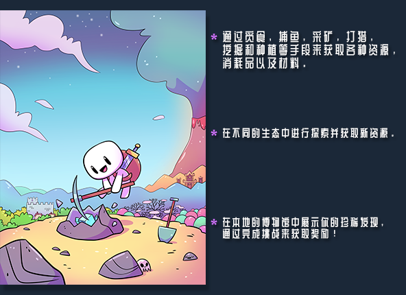 图片[7]-浮岛物语 Forager v4.1.9 中文版免费下载