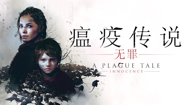 Steam 上的A Plague Tale: Innocence