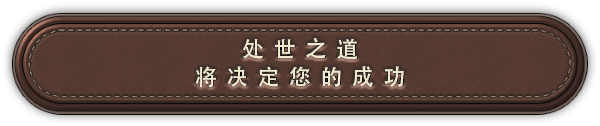 富豪 财阀崛起 Plutocracy V0.223.5 最新中文学习版 单机游戏 游戏下载 解压即撸 下载即玩插图26
