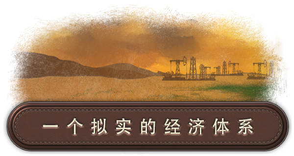 富豪 财阀崛起 Plutocracy V0.223.5 最新中文学习版 单机游戏 游戏下载 解压即撸 下载即玩插图6
