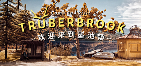 《墨池镇/Truberbrook》v1.16中文版-拾艺肆