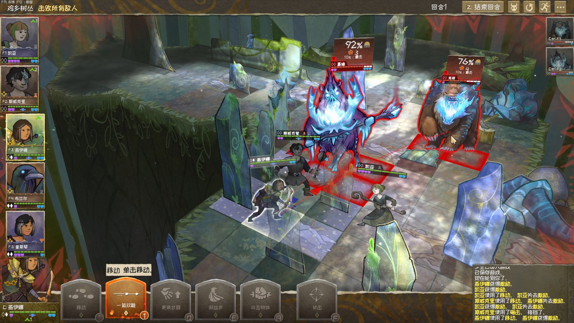 漫野奇谭/Wildermyth 截图 1