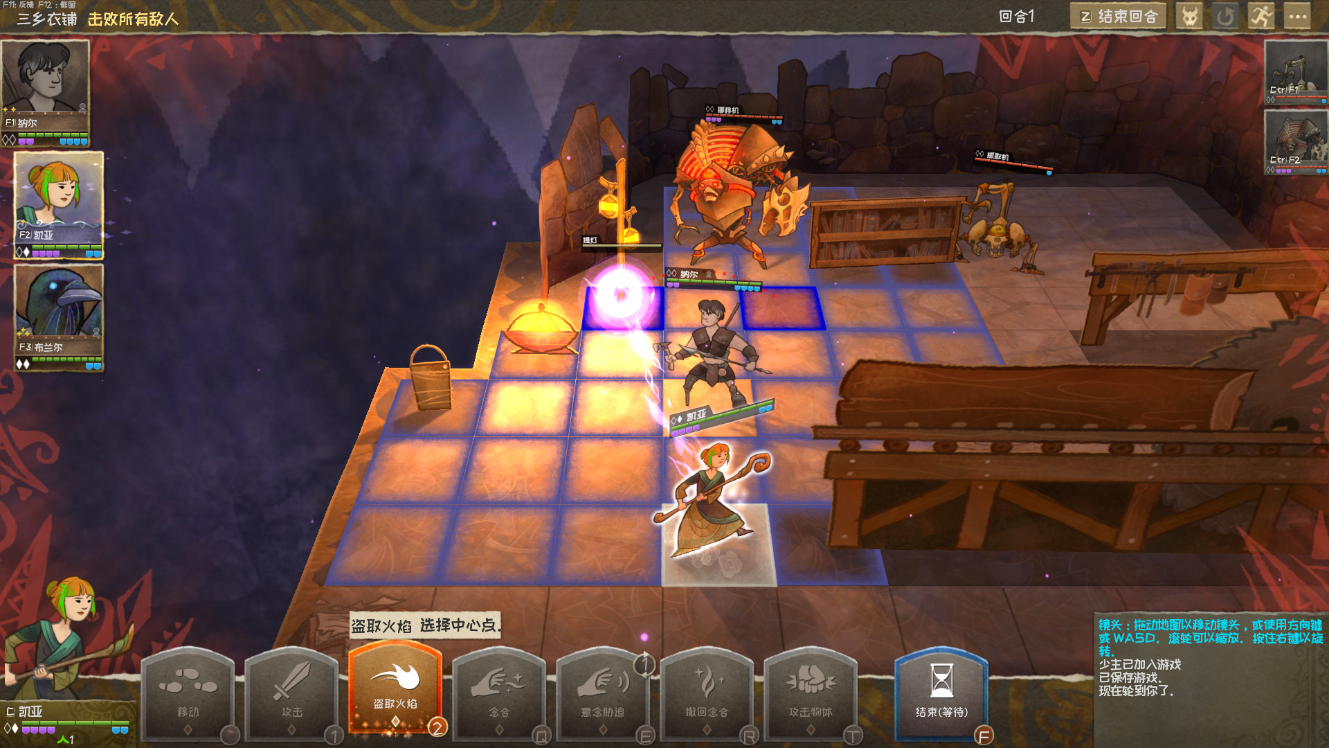 漫野奇谭/Wildermyth 截图 3