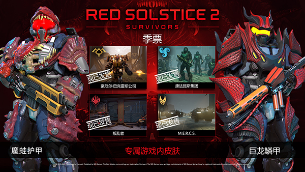 红至日2：幸存者 Red Solstice 2: Survivors – V2.85+全DLC+季票 官中插图1
