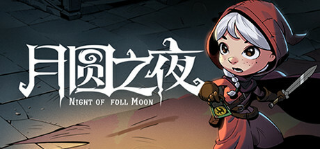 学习版 | 月圆之夜 Night of the full moon Build.9752248 整合全DLC -飞星（官中）-飞星免费游戏仓库