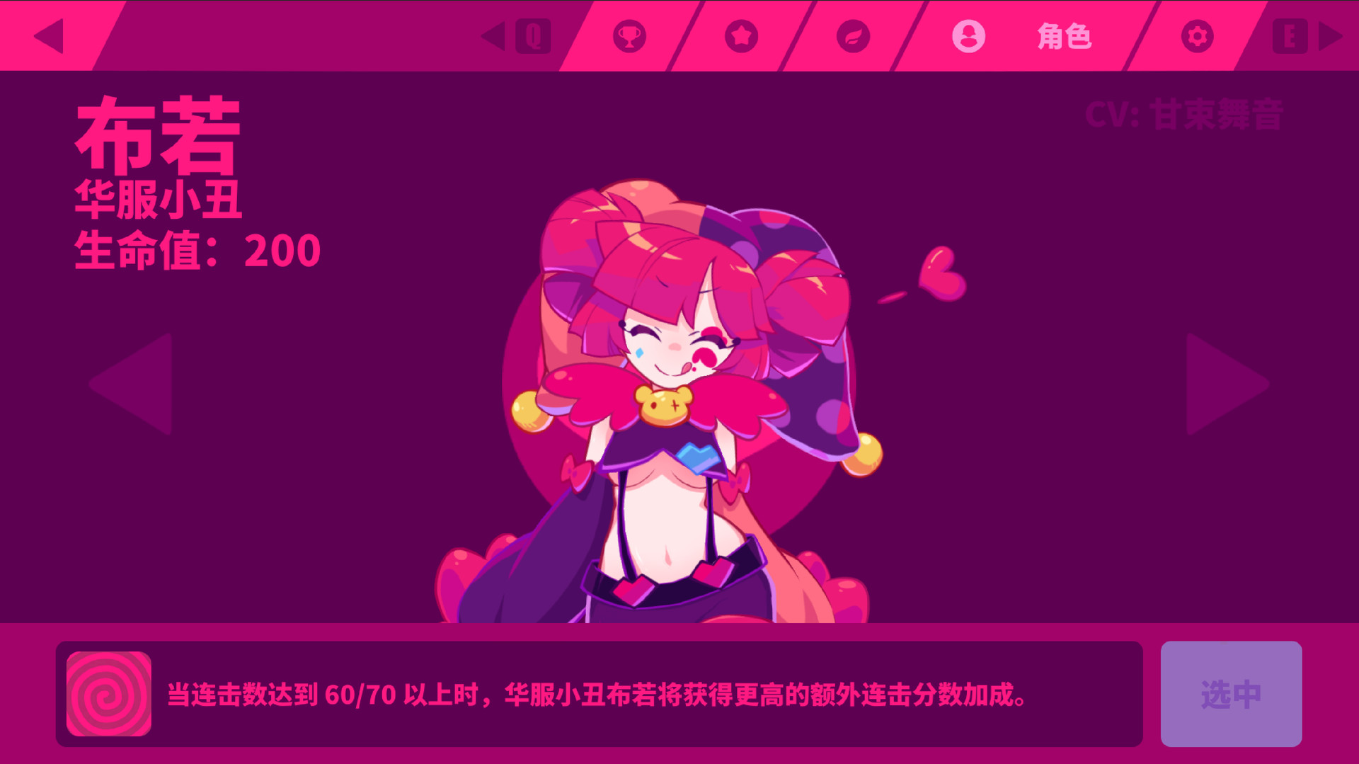 喵斯快跑		/Muse Dash 截图 6