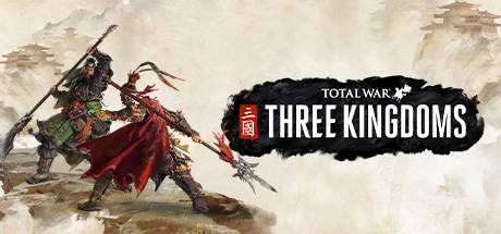 全面战争 三国（Total War Three Kingdoms）中文高压硬盘版