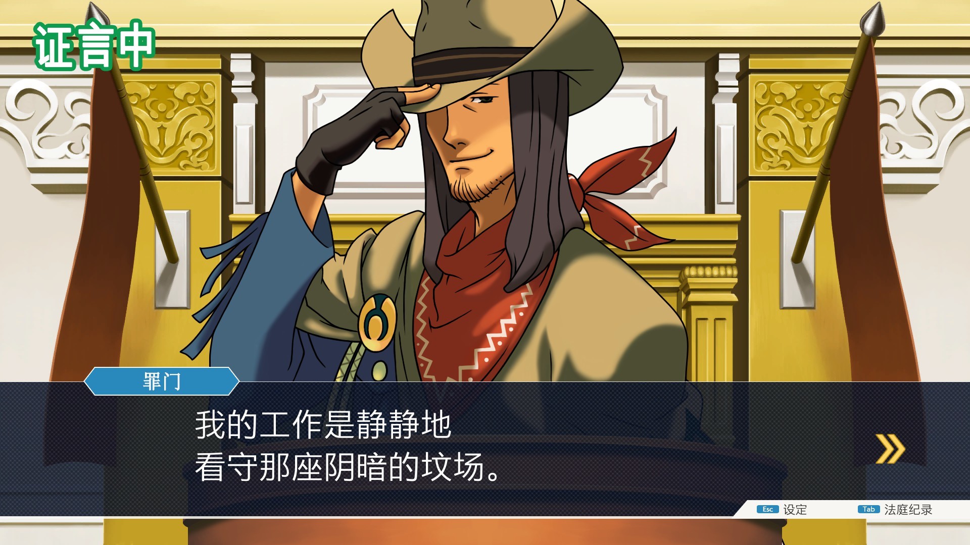 逆转裁判123：成步堂选集/Phoenix Wright: Ace Attorney Trilogy 截图 2