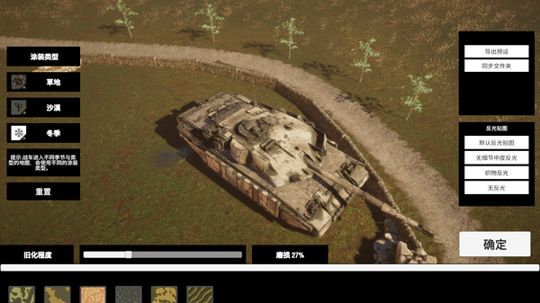 [装甲纷争]Panzer War-Build.20220617插图2