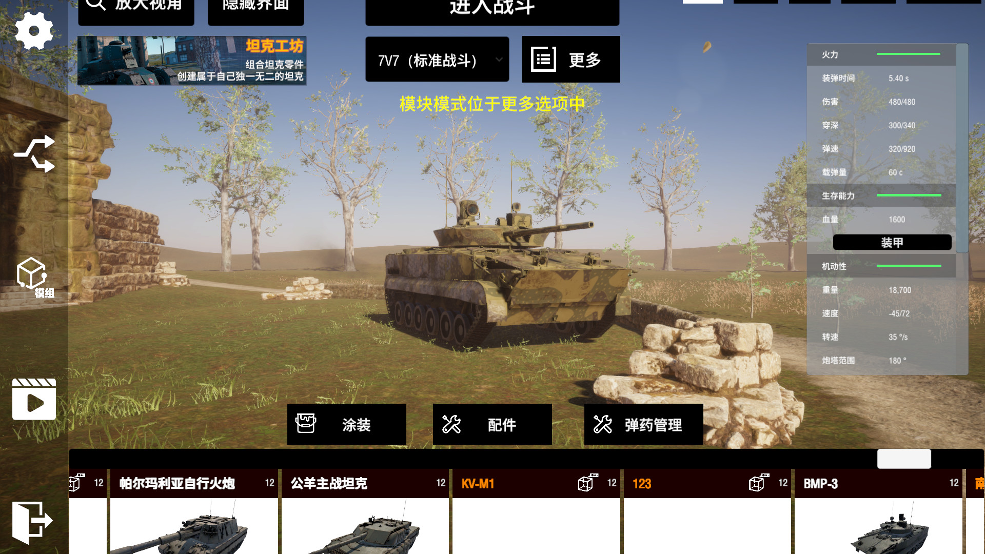 图片[3]-《装甲纷争：决定版（战争号角）(Panzer War Definitive Edition Cry Of War)》-火种游戏