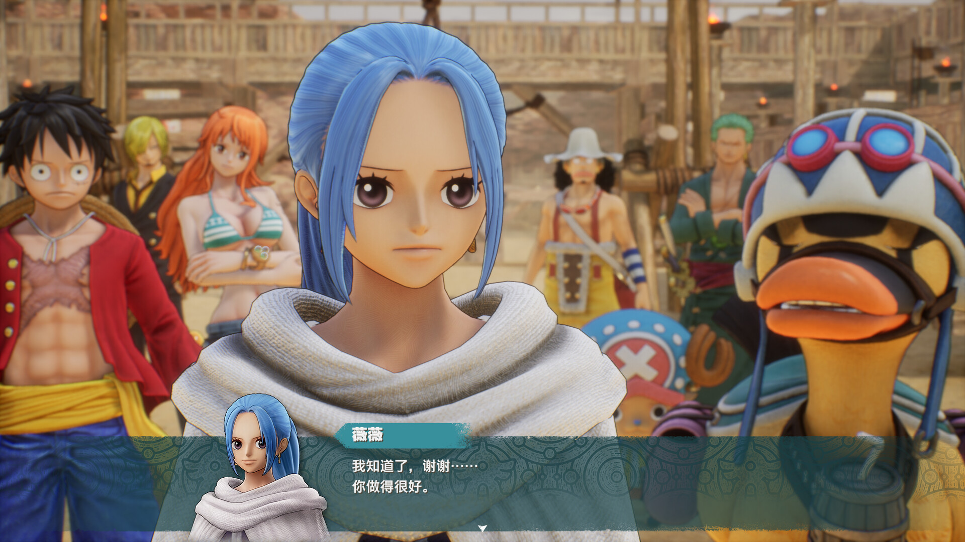 海贼王：时光旅诗/ONE PIECE ODYSSEY 截图 7