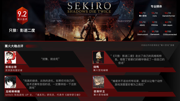 图片[2]-学习版 | 只狼：影逝二度 Sekiro:Shadows Die Twice v1.06 赠原声带+修改器+通关存档 -飞星（官中）-飞星免费游戏仓库