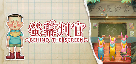 【Switch】《荧幕判官(Behind the Screen)》