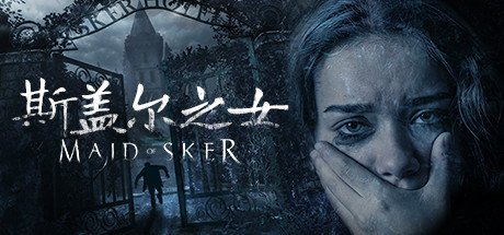 斯盖尔之女/Maid of Sker（v20210224）-小树基地