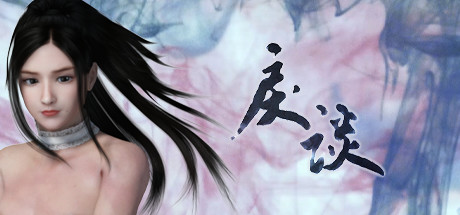 戾谈（V1.3.3.7-7067662完结版-DLC-黑啬录像带苍黑+全DLC）-小树基地
