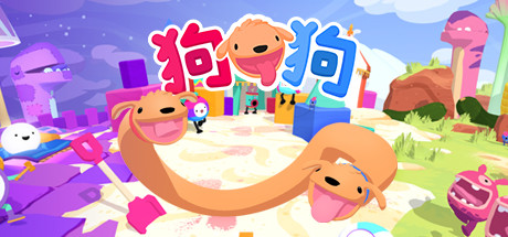 【简中】狗狗（PHOGS!）支持迅雷下载