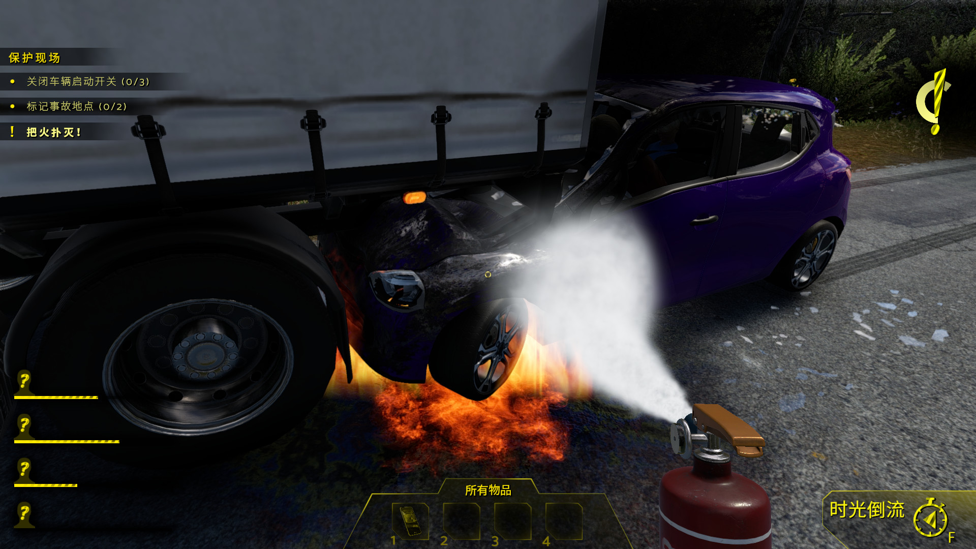 车祸现场模拟器/Accident 截图 7