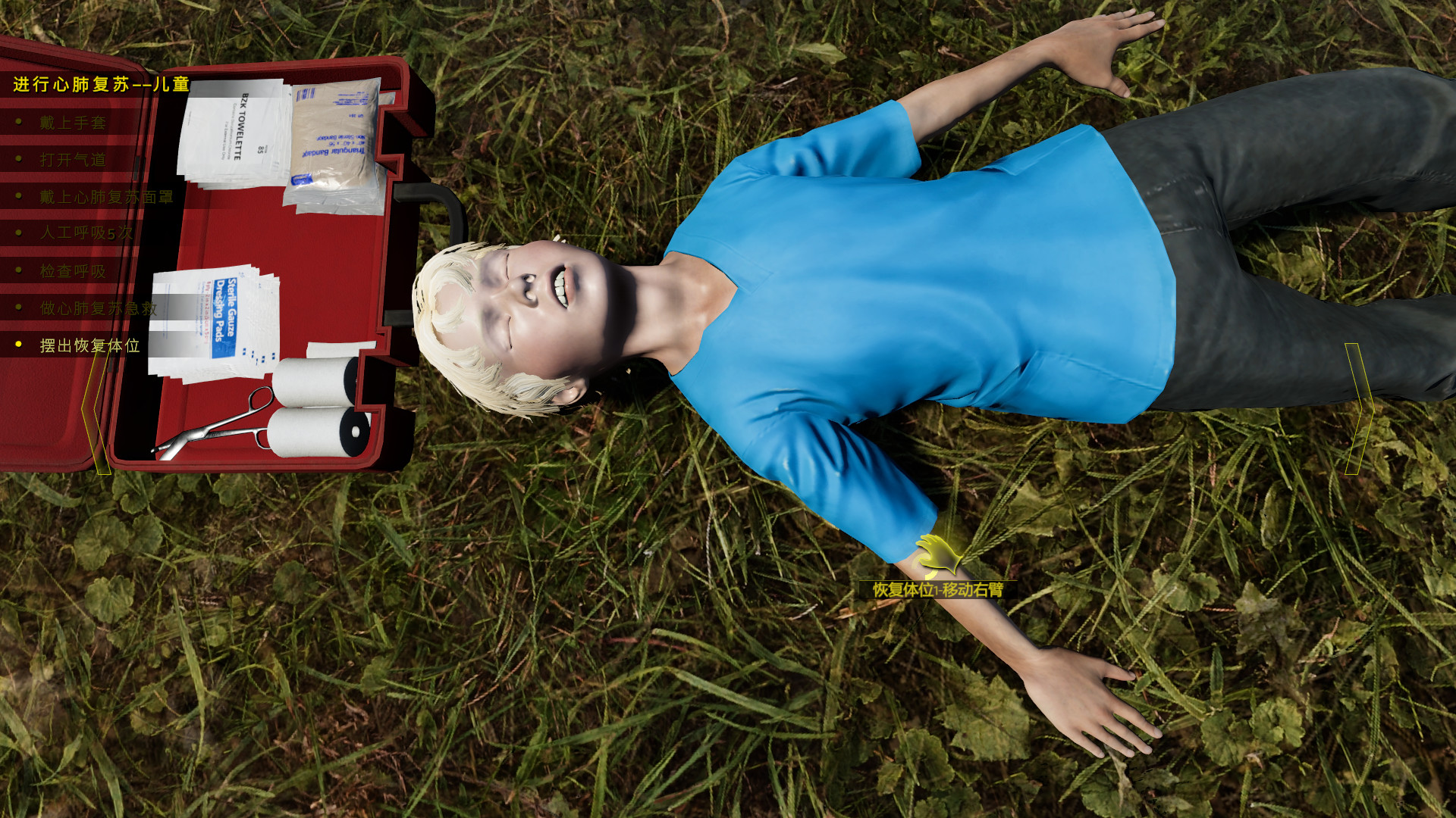 车祸现场模拟器/Accident 截图 9