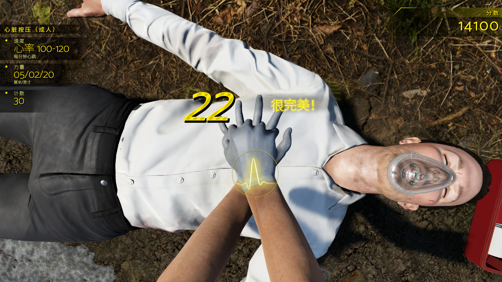 车祸现场模拟器/Accident 截图 3