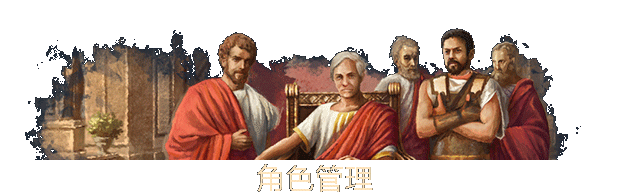 大将军：罗马/Imperator: Rome（v2.0）-小树基地