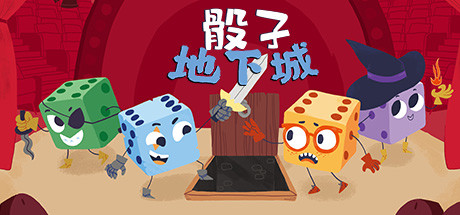 《骰子地下城/Dicey Dungeons》v2.1|容量1.09GB|官方简体中文|支持键盘.鼠标.手柄