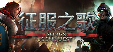 征服之歌-支持者版-V0.77.7-战斗吧！-(官中+DLC+原声音乐)插图1