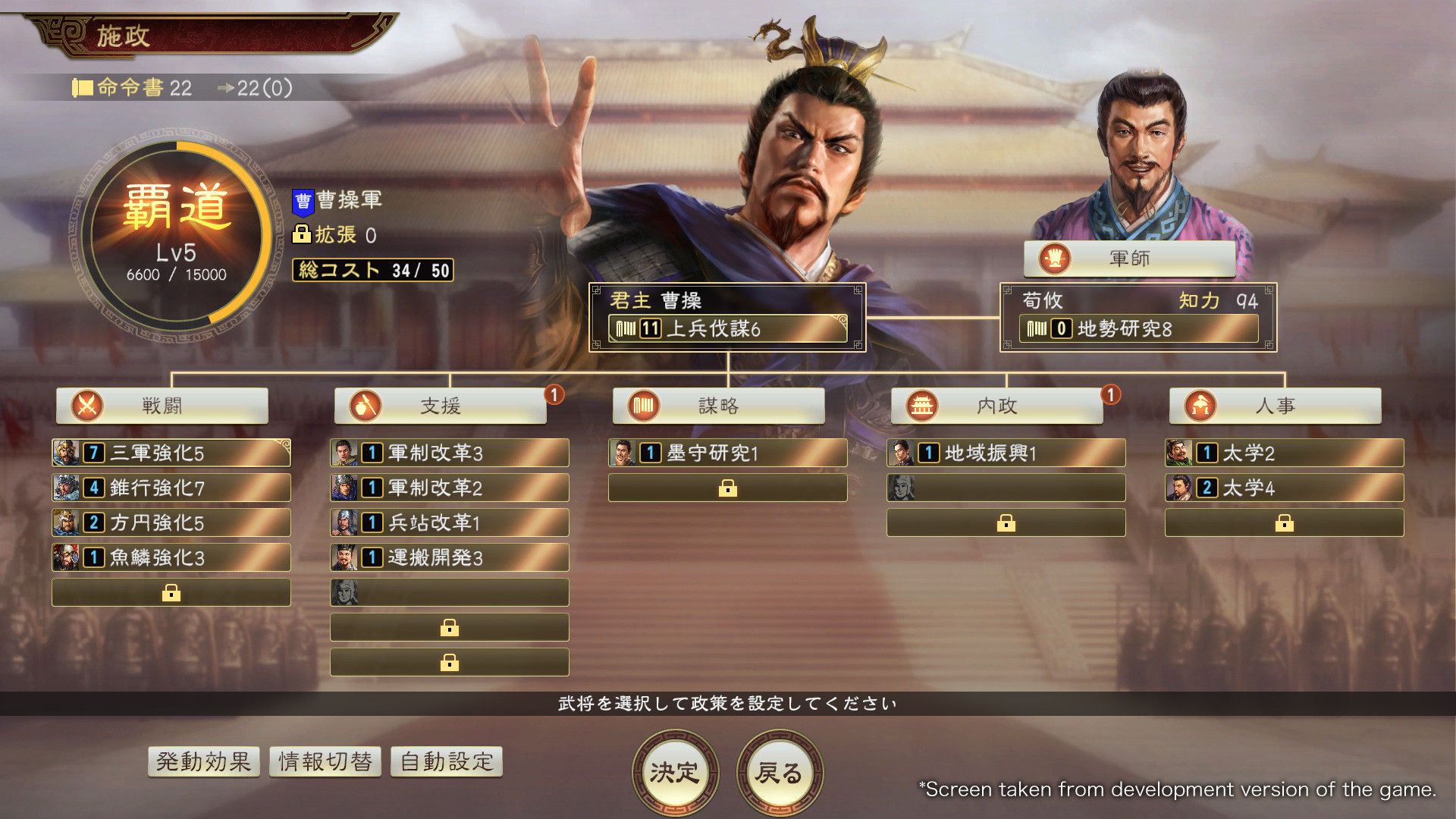 三国志14威力加强豪华版|v1.0.10.49|全DLC|19G大小|官方中文|Sangokushi 14 Power-up Kit|三国志XIV