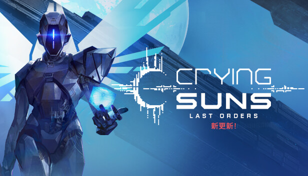 Steam 上的Crying Suns