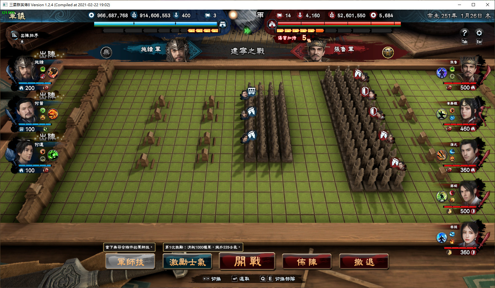 三国群英传合集 8到1都有 截图 6