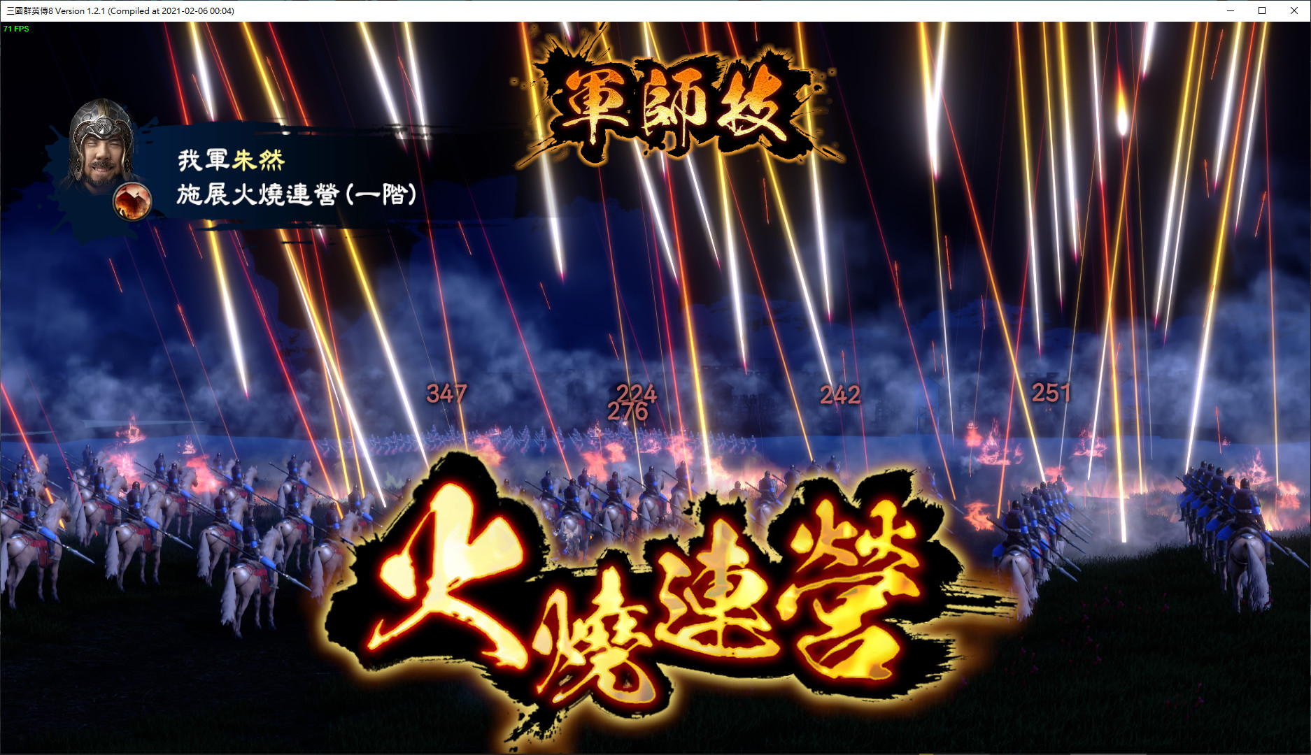 三国群英传合集 8到1都有 截图 2